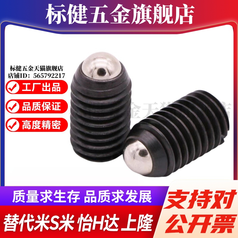 MI思米BPJ-N5/BPJ-N6/BPJ-N8/BPJ-N10/BPJ-N12/BPJ-N16球头柱塞