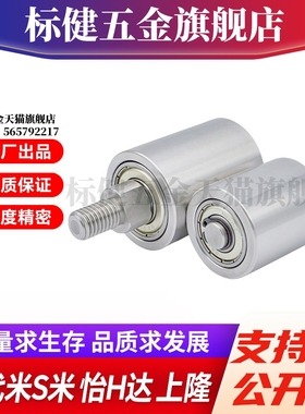 M思米TGRB20 25 30 35 40 50-20 25 30 40 50 导向滚轮立式