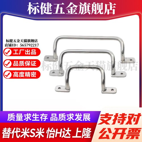 M思米 UHFNSS110 UHFNSS120 UHFNSS125 UHFNSS160 UHFNSS200 拉手