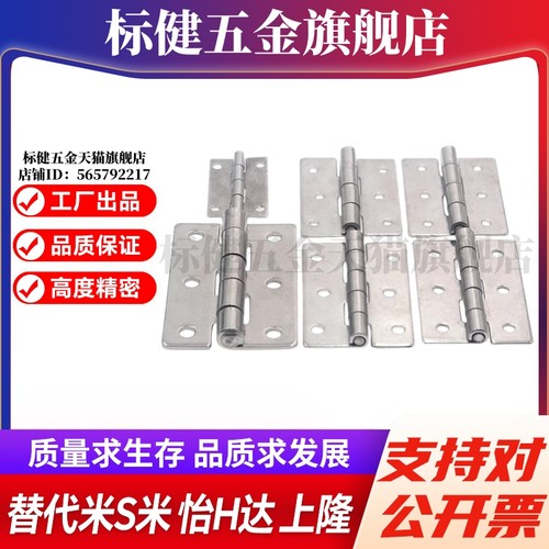 M思米 HHS25/30/40/50/65/65A/75/75A/90/90A/100/100A 合页铰链