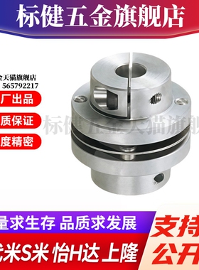 M思米 CPDS32 40 50 63 联轴器 单膜片式夹持型