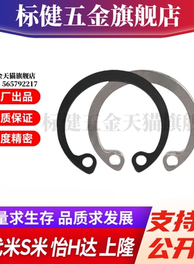 MI思米RTWS10/11/12/13/14/15/16/17/19/20/21/22/24孔用C型扣环