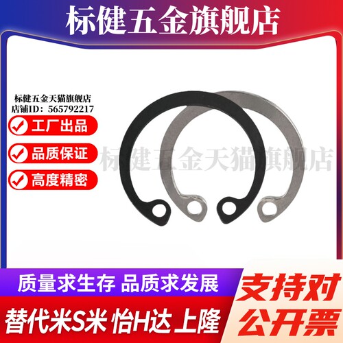 MI思米RTWS10/11/12/13/14/15/16/17/19/20/21/22/24孔用C型扣环