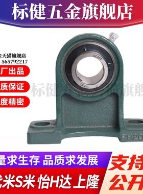 E-BDB15-201-202-203-204-205-206-207-208-209-210 带座轴承