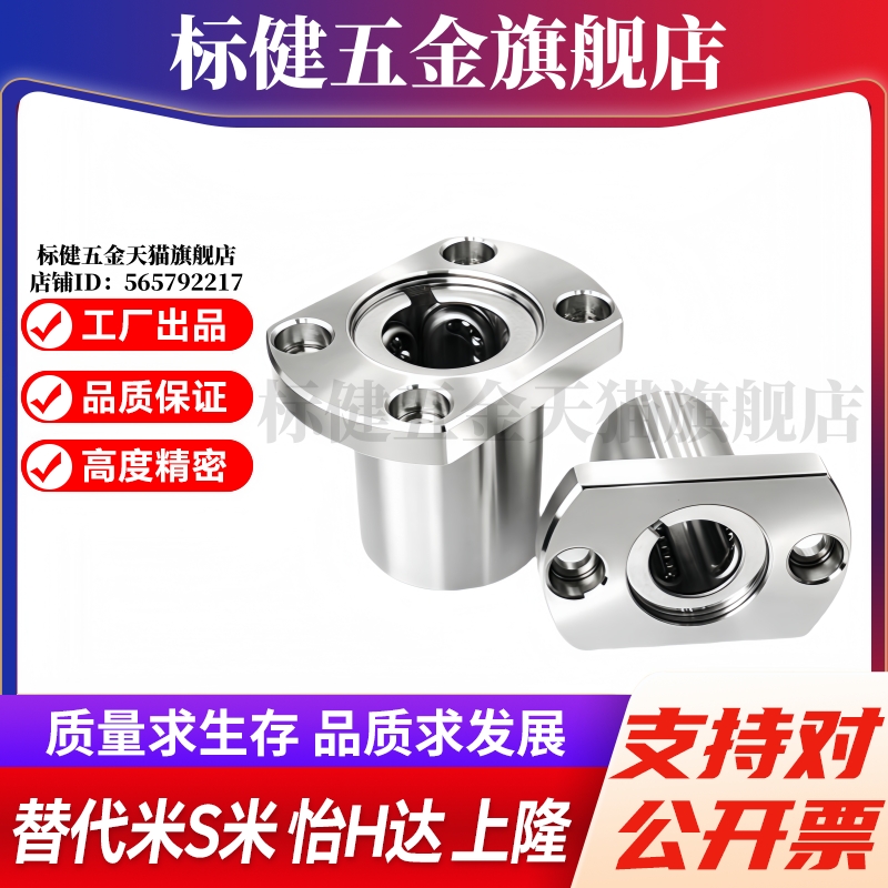 Y合达LME26-d8 10 12 16 20 25 30 35 40 50单衬切边法兰直线轴承