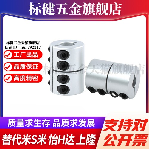YI合达联轴器DEV11-D16 20 25 32 40-d6-6.25 9.525 12.7 14 18-e