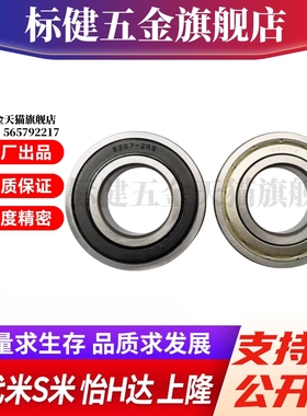 YI合达BAY   SUJ2材质轴承6000 6001 6002 6003 6004 6005ZZ现货