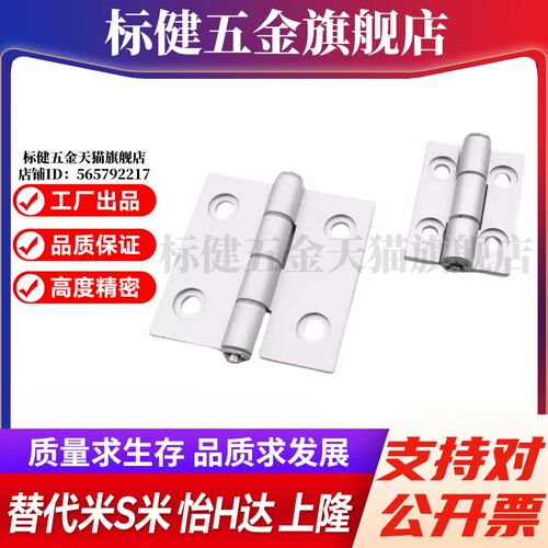 C-HHPSDT5/6/8 MI思米铝合金蝶形铰链（带突起）
