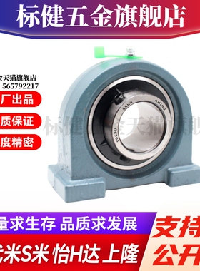 T-BDP-203/204/205/206/207/208/209/210带窄型立式座带座轴承