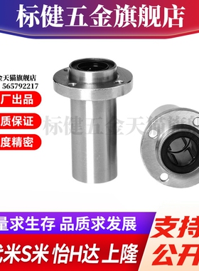 MI思米LHIRD6 8 10 12 13 16 20 25 30嵌入式圆法兰直线轴承