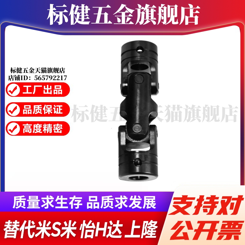 Y合达 DDC21-d8 d10 d12 d14 d16 d18 d20 d22 d25 d30十字万向节