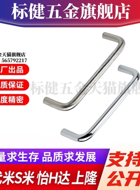 YI合达拉手XAE01-D12-L150/188/238/288-H52/87 304不锈钢圆形