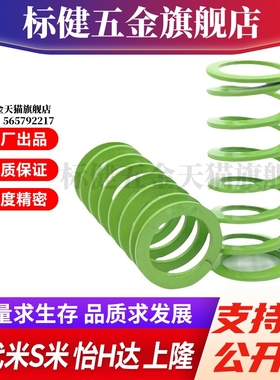 MI思米矩形螺旋弹簧SWY42-45/50/60/65/70/80/90/100/110/120/130