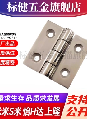 MI思米E-LHFG03-50/65/75/100/125 E-LHFGE02重物用不锈钢铰链