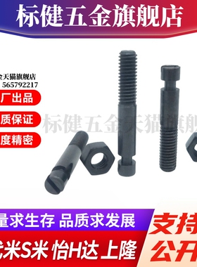 MI思米BSPO3/4/5/6/8/12-10/15/20/25/30/35拉伸弹簧用支柱沟槽