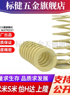 MI思米矩形螺旋弹簧SWR31-30/35/40/45/50/55/60/65/70/75/80/90