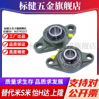 MI思米E-UCFL202 203 204 205 206 2078 208 209菱形外球面球轴承