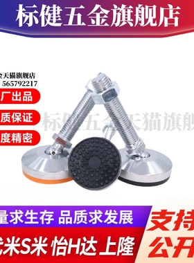 M思米E-CFJFNVD CFJFNVDS65 80 100-12 16 20 24不锈钢万向脚杯