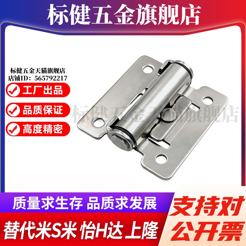 M思米 HHPT3 HHPT7 HHPT15  扭矩蝶形铰链 扭矩固定