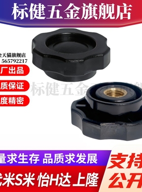 M思米 NHF5 NHF6 NHF8 NHF10 NHF12 六角旋钮