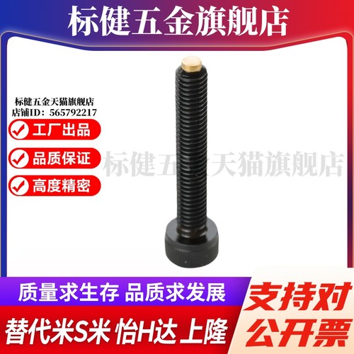 M思米CBCP3/4/5/6/8-10/15/20/30/40内六角止动螺丝 螺栓型