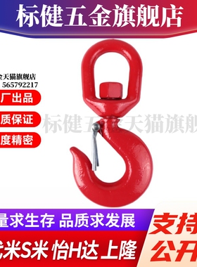 Y合达 TCF14-1T/1.5T/2T/3T/4.5T/7T/11T/15T 旋转吊钩