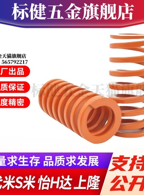 MI思米矩形螺旋弹簧SWS26-25/30/35/40/45/50/55/60/65/70/75/80