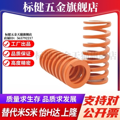 MI思米矩形螺旋弹簧SWS26-25/30/35/40/45/50/55/60/65/70/75/80