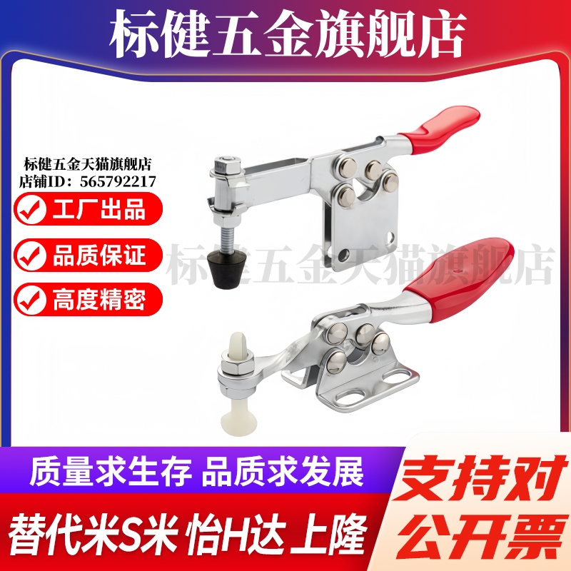 M思米 C-LD-201L C-LD-201BI 肘夹卧式 快速夹具