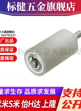 M思米TGRAU25 30 35 40 50-20 25 30 40 50导向滚轮 立式