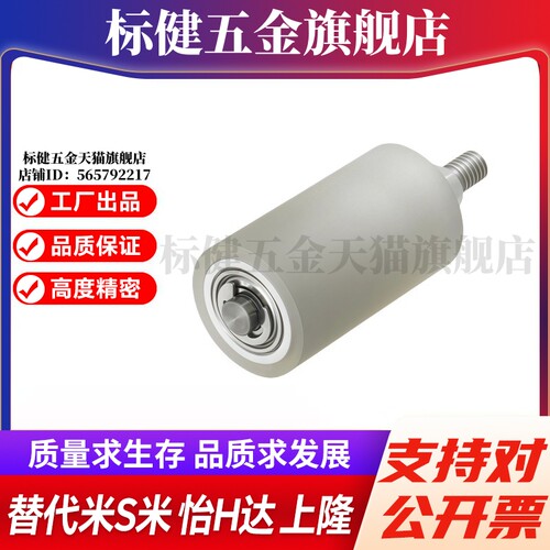 M思米TGRAU25 30 35 40 50-20 25 30 40 50导向滚轮 立式