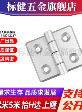 Y合达 AKQ41-G-Z-6060/6065/6070 型材通用铰链 固定型锌合金合页