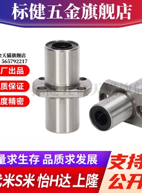 YI合达LMQ21-d6 8 10 12 13 16 20 25 30 35中间切边法兰直线轴承