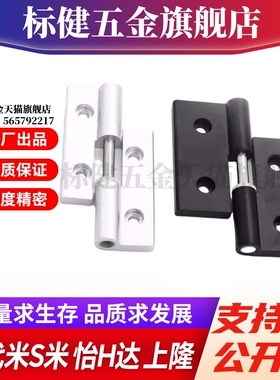 GHHT8-3030-L R GHHT8-4040-L R GHH8 尼龙插拔合页欧标吕型材用