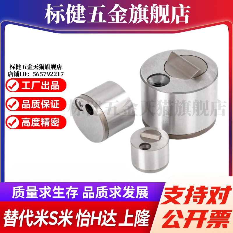 M思米 D-SLMS5130-13 D-SLMS5130-18 D-SLMS5130-27 限位夹-柱状