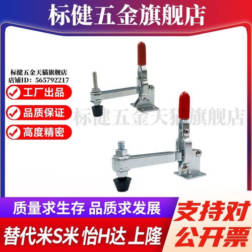 M思米 MC04-1L/MC04-2L/MC04-3L/MC04-4L 立式肘夹 快速夹具