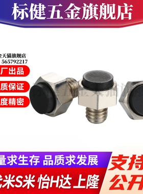 MI思米USTEH5.5/7/8/10/13/14/17/19止动销 带聚氨酯螺纹型