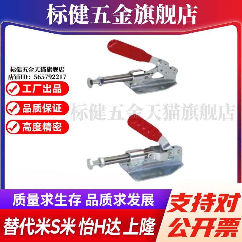 C-LD-36020/C-LD-36020SS MI思米肘夹横压型快速夹具