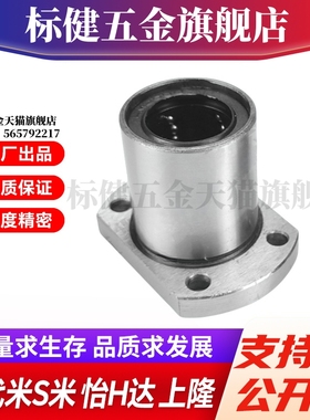 MI思米LHTC6 8 10 12 16 20 25 30螺纹孔微型带切边法兰直线轴承