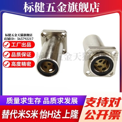 YI合达OGF31-d6 8 10 12 13 16 20 25 3直线轴承带方法兰石墨铜套