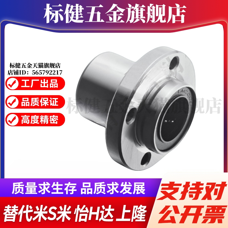 YI合达双衬型引导式直线轴承LML01/02-d6 8 10 12 16 20 25303540