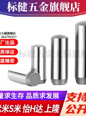MI思米MS4-8/10/15/20/25/30/35/40/45/50直杆定位销
