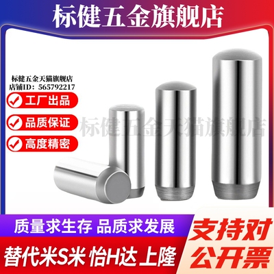 MI思米MS4-8/10/15/20/25/30/35/40/45/50直杆定位销