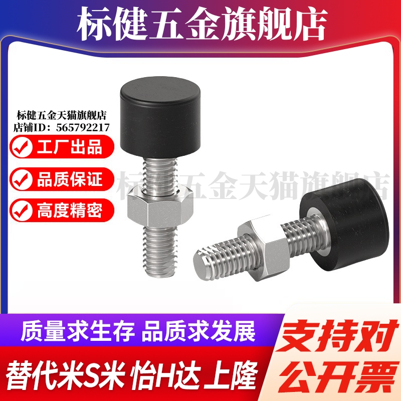 M思米UNST3/4/5/6/8/10-10/15/20/30/40/50带橡胶螺栓不锈钢