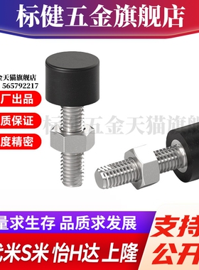 M思米UNST3/4/5/6/8/10-10/15/20/30/40/50带橡胶螺栓不锈钢