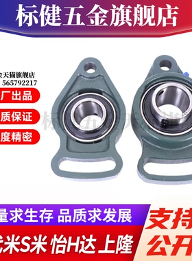 Y合达UCFA201 202 203 204 205 206 207 208TR可调菱型外球面轴承