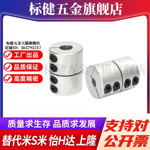 YI合达联轴器DCQ01-D16 20 25 32 40 50-d5 d6 d8 10-e5 e6 e8 10