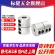 D16 YI合达联轴器DCQ01