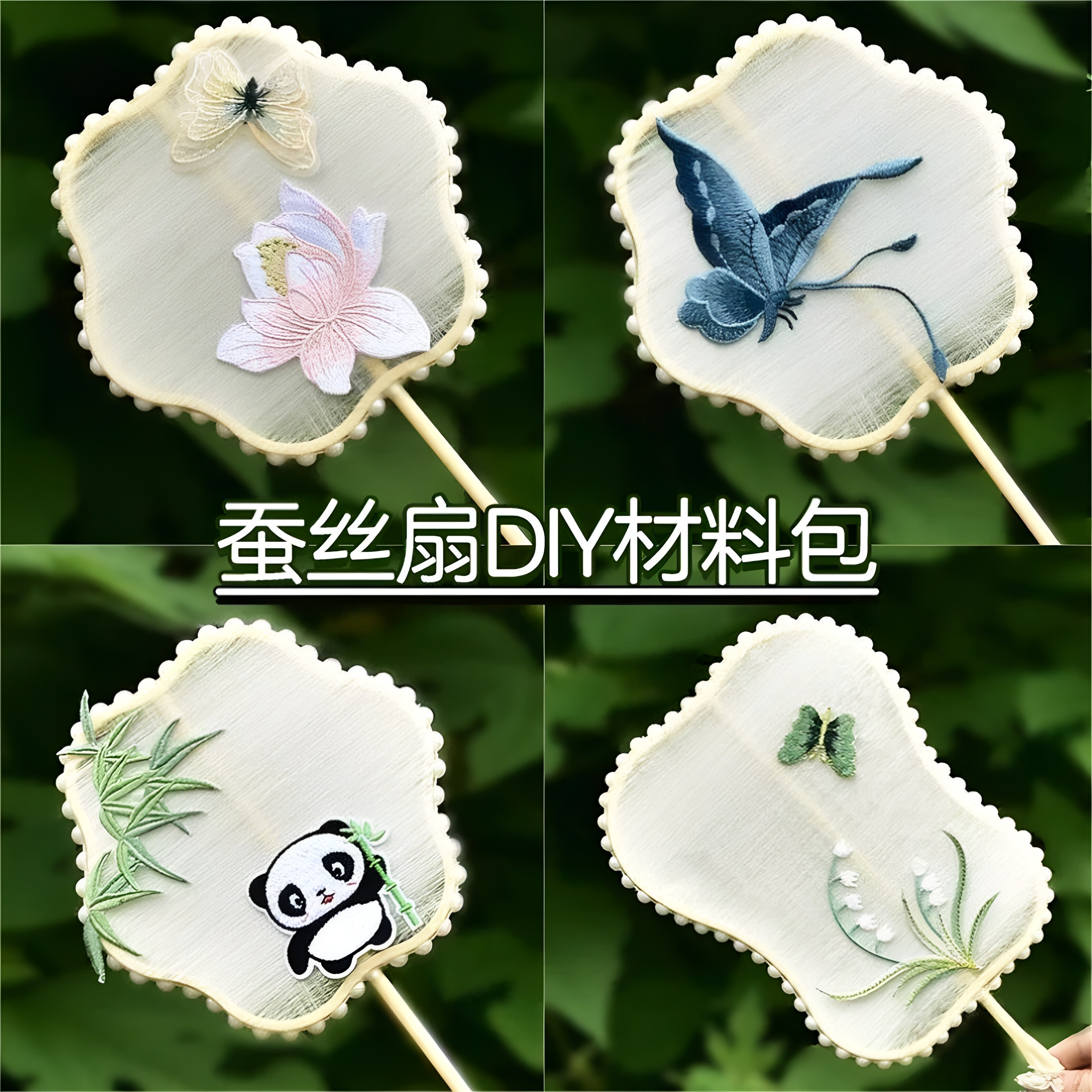 蚕丝扇子diy材料包儿童手工制作非遗蚕茧木扇配件套装团扇骨框架