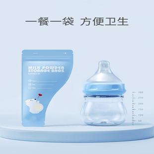 奶粉袋一次性密封保鲜袋奶粉储存袋分装奶粉盒外出旅游存奶袋
